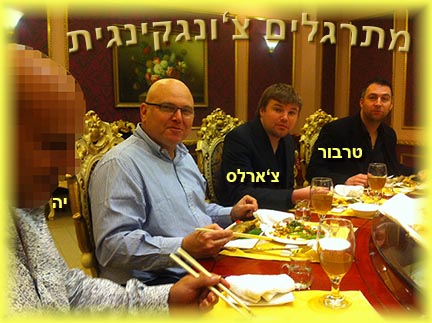 אוכלים בצ'ונגקינג
