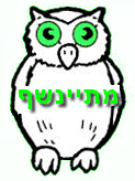 מתיינשף