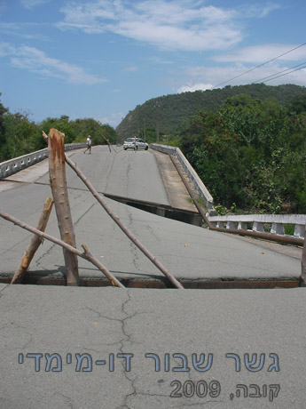 Double V Broken bridge